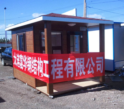 白城移動房屋、吉林移動房與景區(qū)景觀房屋制造——建筑材料欄目解析