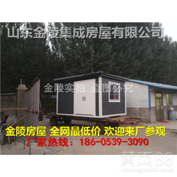 移動房 棗城之選，廠家直供價格更貼心