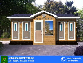 鄭州太陽能環(huán)保型移動廁所報價及新鄭市移動廁所高清圖片展示
